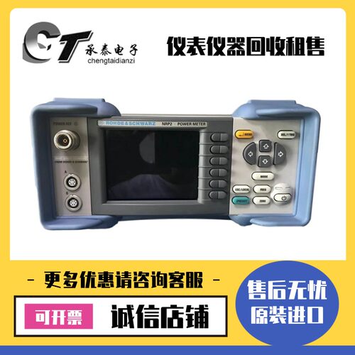 出售德国罗德与施瓦茨 NRP2 NRT-Z44 NRT2高精度吸收式射频功率计