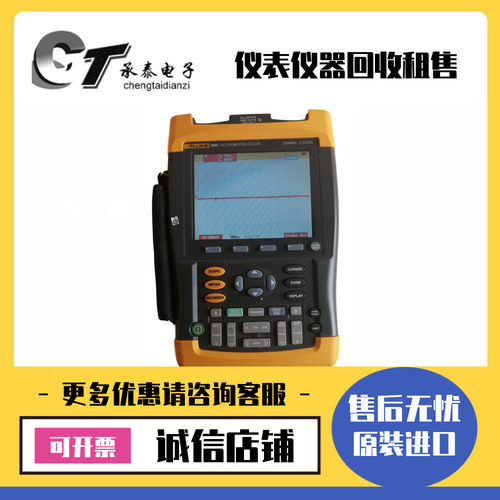 美国FLUKE福禄克 F199C 示波表200MHz带宽优惠热款