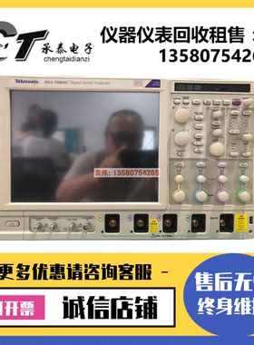 泰克 DSA70804C/DPO70404B/DSA71254C/70604C/71604C信号示波器