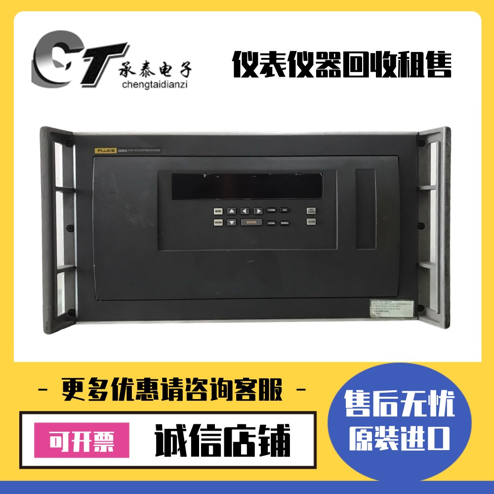 美国FLUKE福禄克2680A 2635A 2686A 2640A 2680A 2625A数据采集器