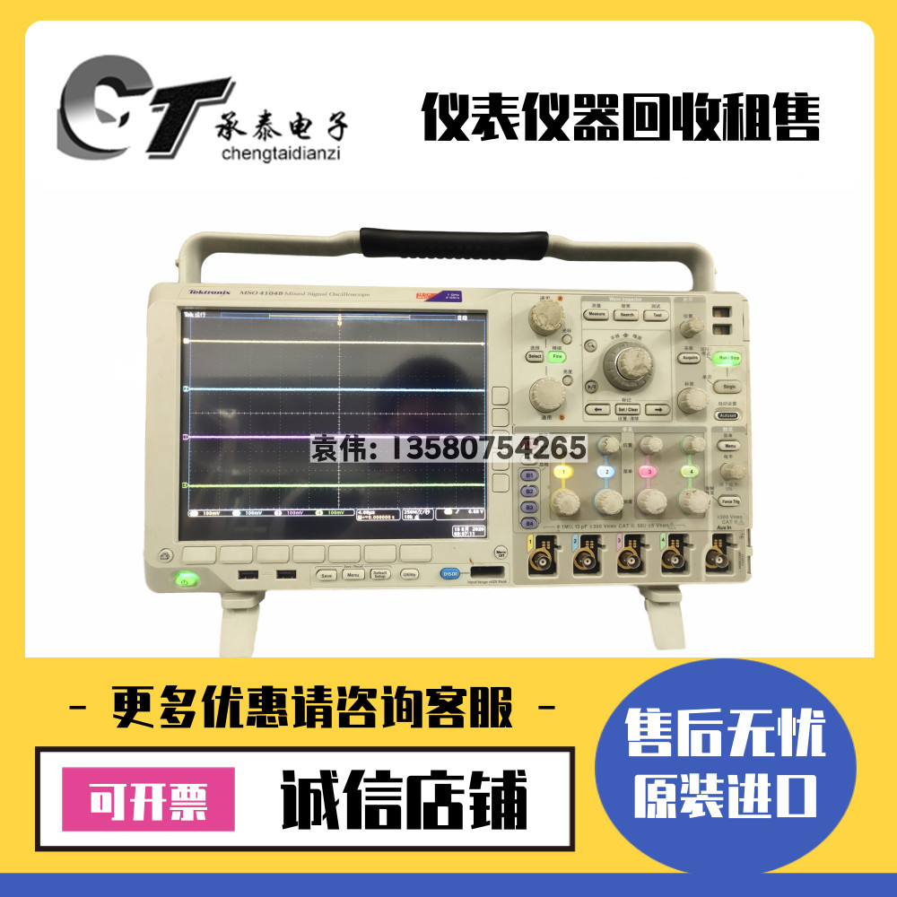 美国Tektronix泰克DPO4054 DPO4104 DPO4054B数字荧光示波器