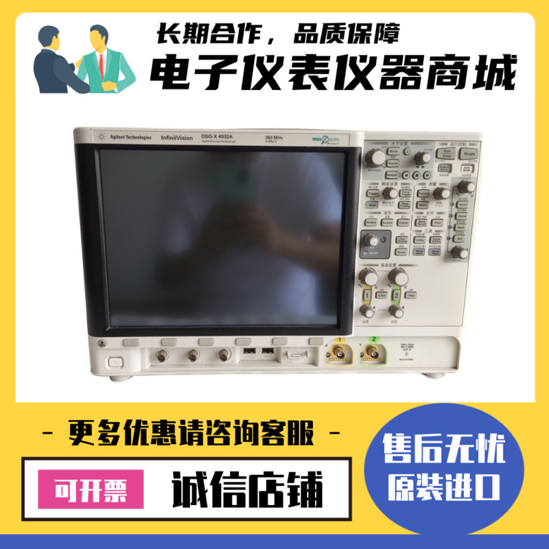 美国是德·安捷伦 DSOX/MSOX4032A 4034A 4024A数字存储示波器