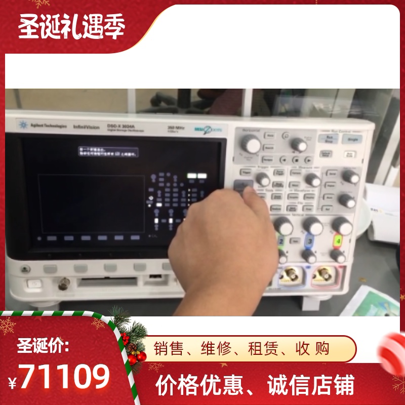 Keysight 是德DSOV084A DSAV084A  MSOV084A   DSOX4154A示波器