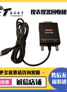 推荐原装美国Keithley吉时利 KUSB-488B 接口适配器惊爆低价