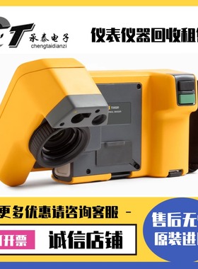 出售美国Fluke福禄克 TiX520 TiX500 TiX580 红外热像仪优惠包邮