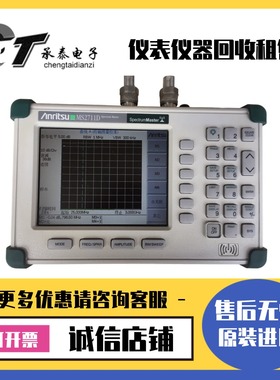 安立 MS2711D MS2711D MS2712E MS2720T MS2721B手持频谱分析仪
