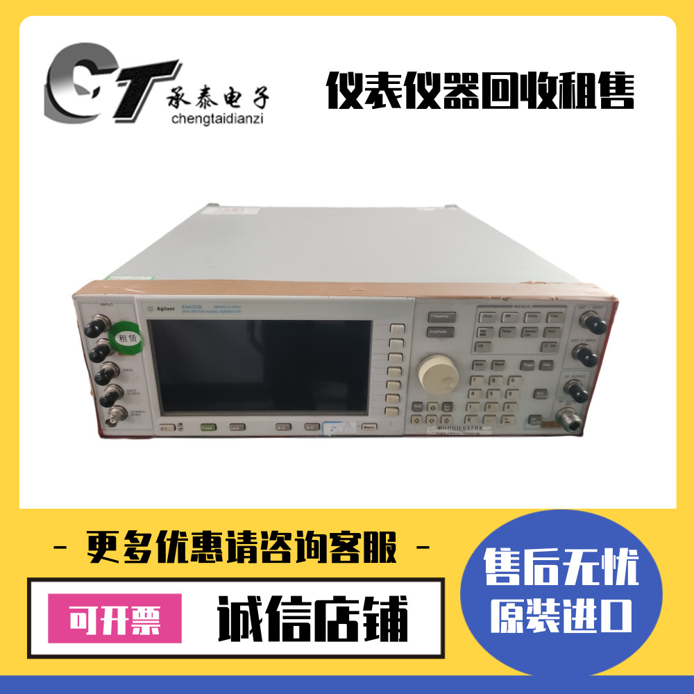 Agilent安捷伦E4437B/E4438C/E4428C/E4436B/E4435B RF信号发生器-封面