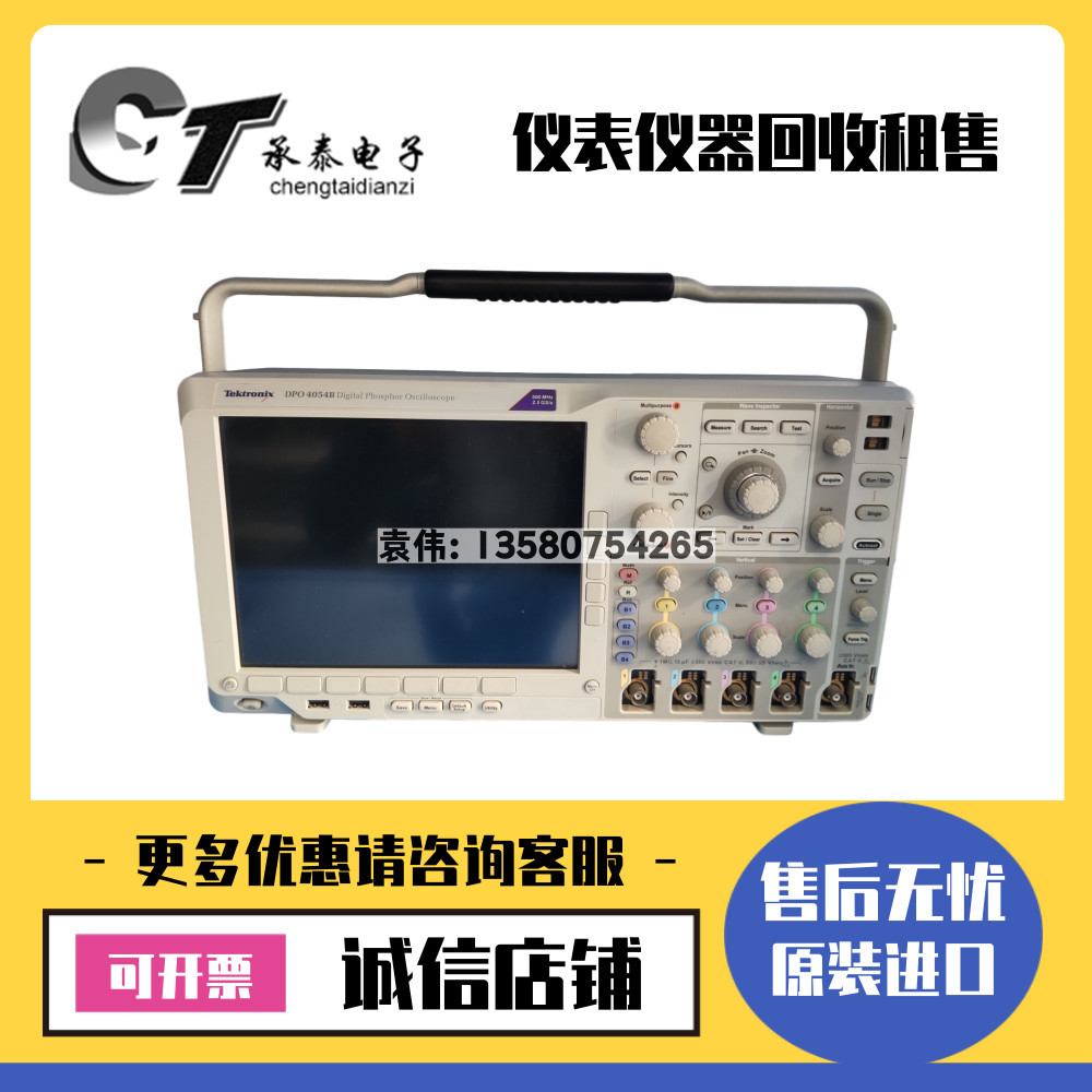 优惠美国Tektronix泰克 DPO4054B 数字荧光示波器维修包邮