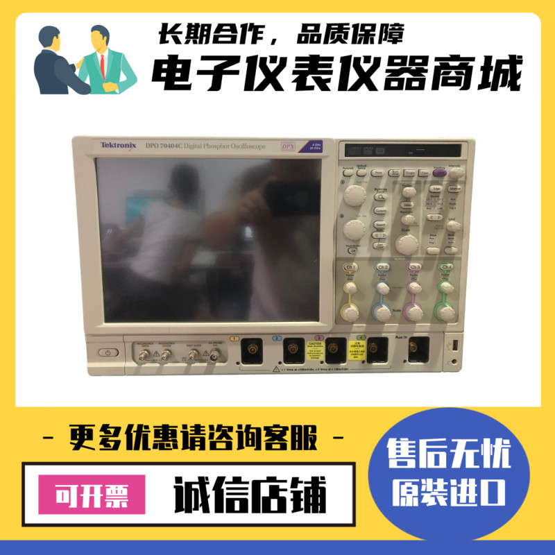 Tektronix泰克DPO70404C 70604C 70804C 71254C混合信号示波器