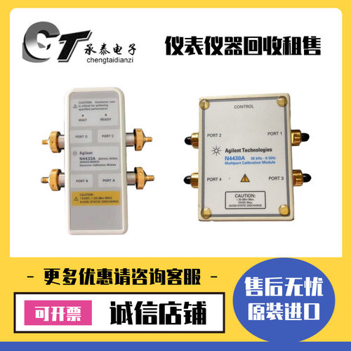 Agilent安捷伦 N4430A N4431A N4432A N4433A 四端口电子校准件