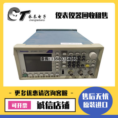 美国Tektronix泰克 AFG2021 AFG1022 AFG1062任意波形函数发生器