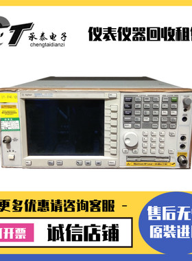 美国Agilent安捷伦 E4445A/E4440A/E4443A/N9020A频谱分析仪