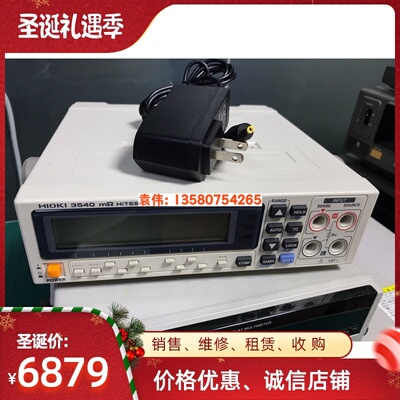 原装日置HIOKI   RM 3545电阻计 RM3545-01  RM3544  HIOKI3540