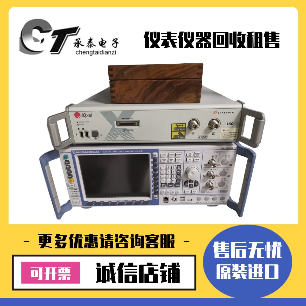 德国罗德与施瓦茨 CMW270 CMW500 CMW100 CMW280无线通信测试仪