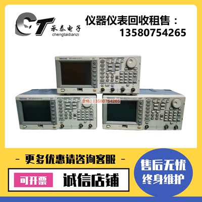 Tektronix泰克AFG3021B 3022B 3021C 3022C任意波形函数发生器