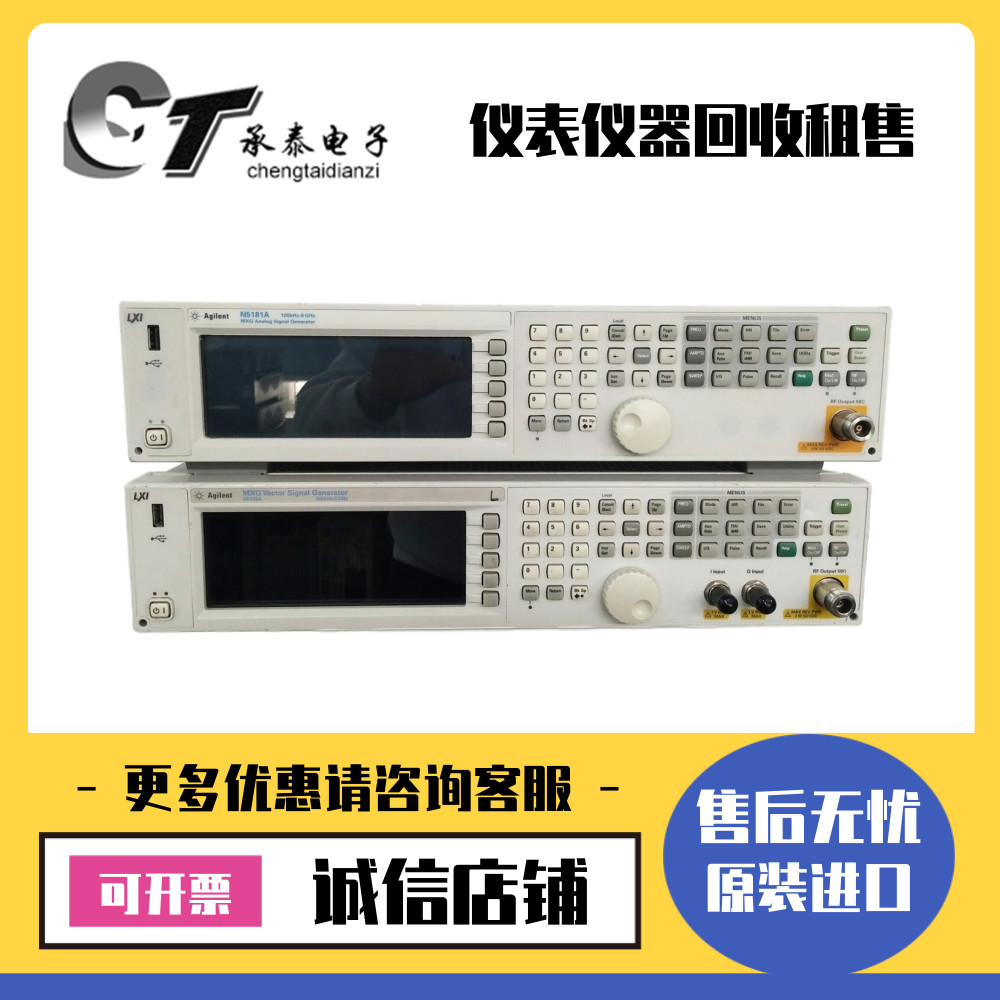 出售美国Agilent安捷伦 N5181A N5181B N5182A N5182B信号发生器