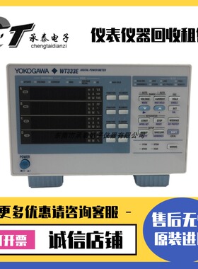 租售优惠日本Yokogawa横河 WT333E 数字功率计维修热款