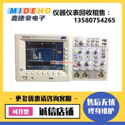 Tektronix/泰克TDS3052C示波器