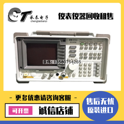 推荐原装美国安捷伦·惠普 8595E 频谱分析仪维修优惠热款包邮