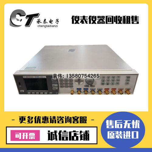专售美国安捷伦Agilent 81160A 脉冲函数任意噪声发生器优惠包邮