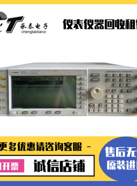 是德·安捷伦E4438C N9020A E4440A E4445A E4443A矢量信号发生器