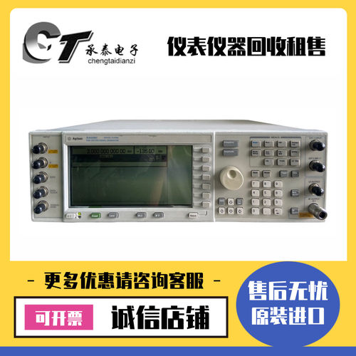 是德·安捷伦E4438C N9020A E4440A E4445A E4443A矢量信号发生器
