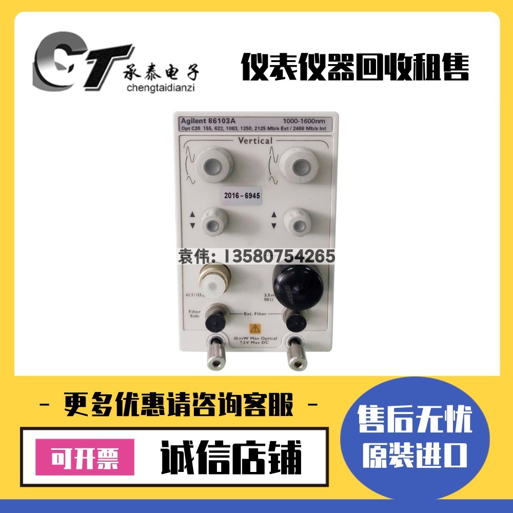美国Agielnt安捷伦 86101A 86102A 86103A 86105A 光模块包邮
