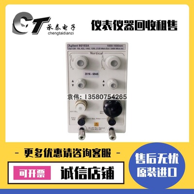 美国Agielnt安捷伦 86101A 86102A 86103A 86105A 光模块包邮