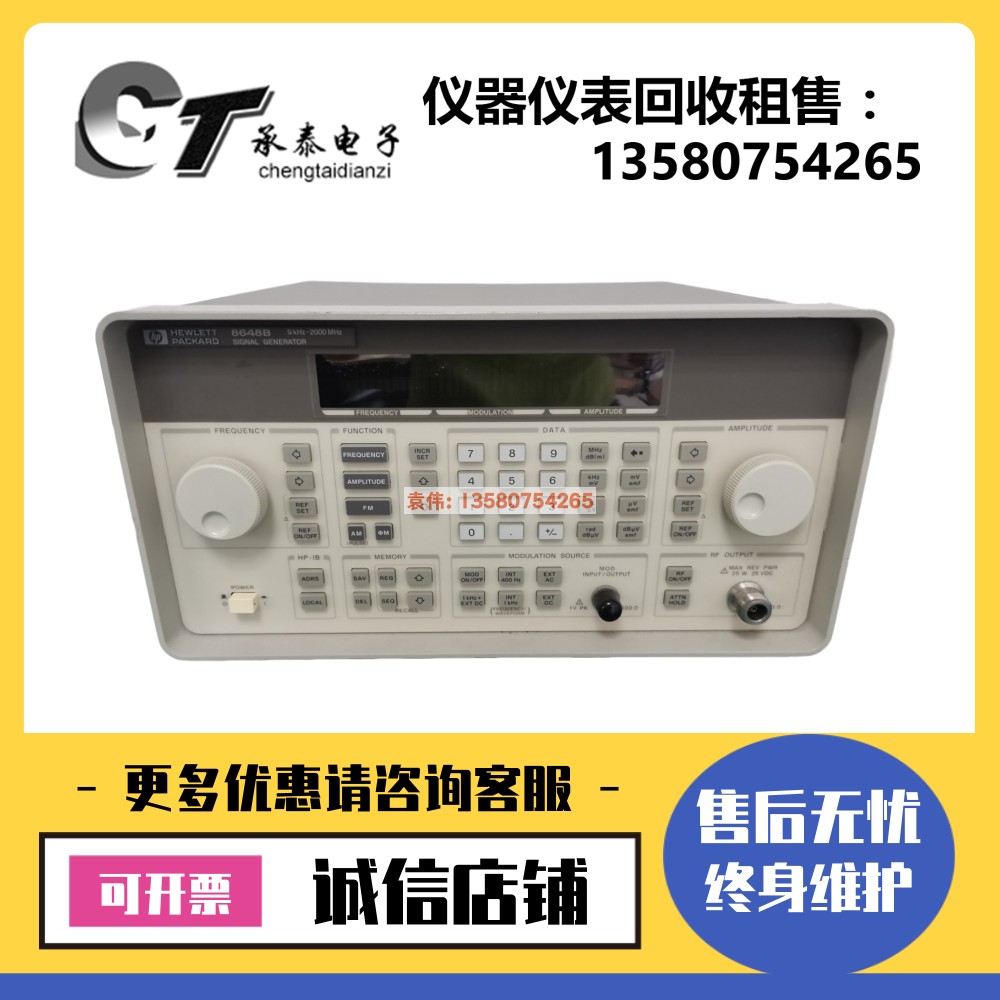 现货安捷伦/惠普8648B 8647A 8645A 8648C 8648D信号发生器8648A