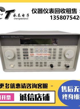美国Agilent/安捷伦 8648C 8648D 8648B 8657B 8665B 信号发生器