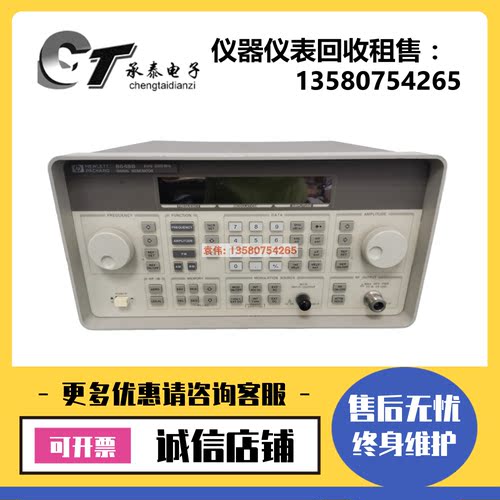 现货安捷伦/惠普8648B 8647A 8645A 8648C 8648D信号发生器8648A