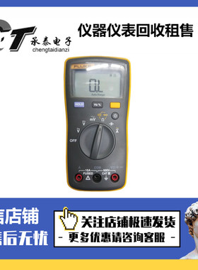 美国Fluke福禄克 107 掌上数字万用表优惠惊爆低价包邮
