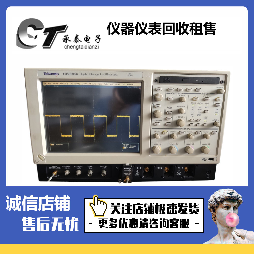 租售优惠美国Tektronix泰克 TDS6604B 数字存储示波器维修包邮