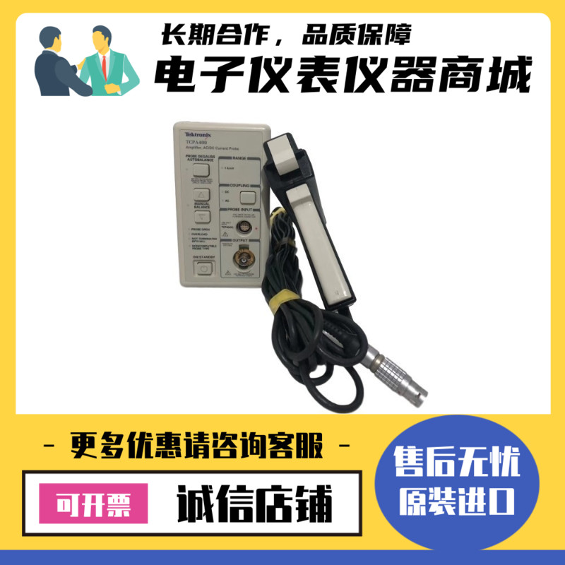 美国Tektronix泰克TCPA404XL/400 TCPA300+TCP312电流探头放大器