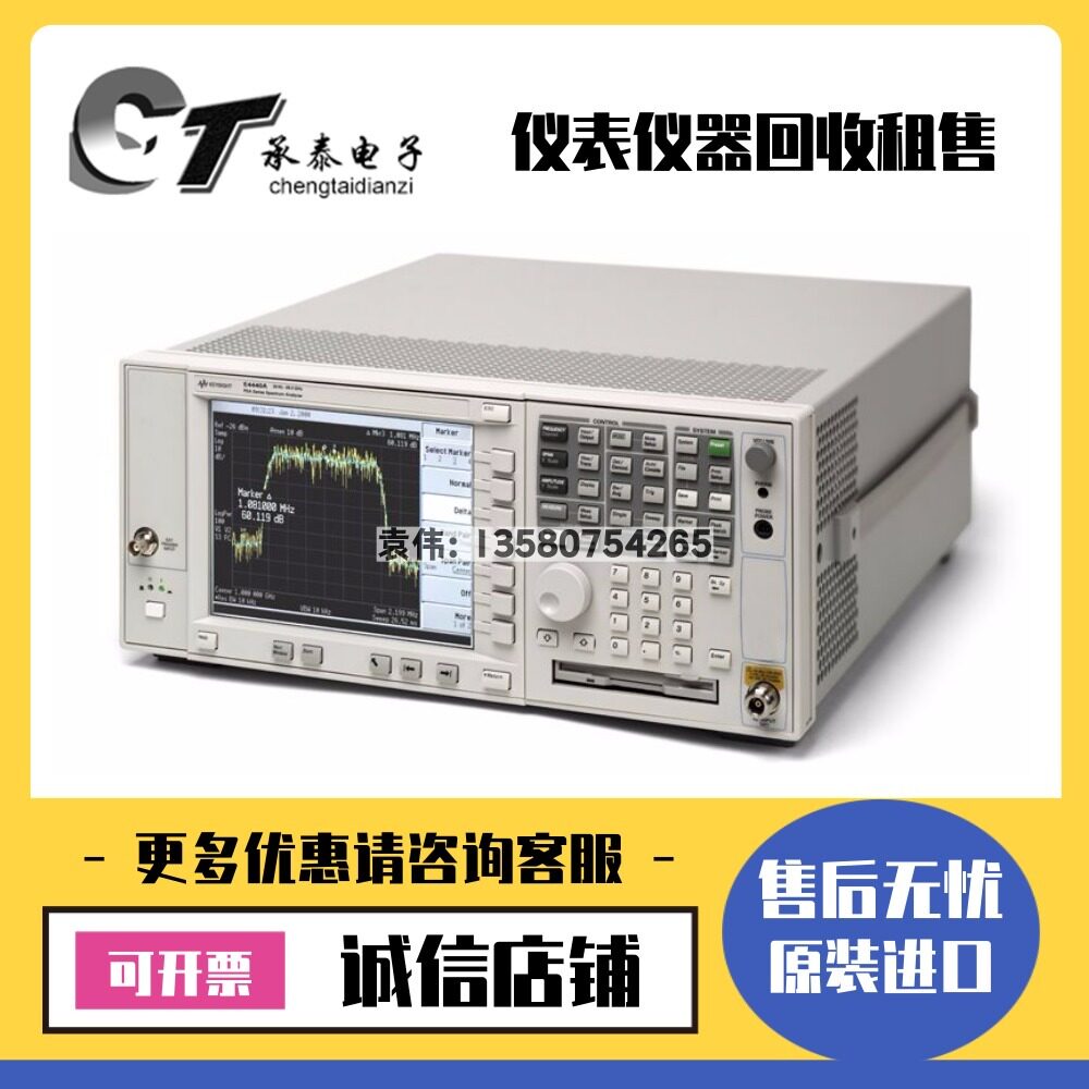 美国安捷伦E4447A/4440A/E4446A/E4448A/E4445A/E4443A频谱分析仪 - 实物图