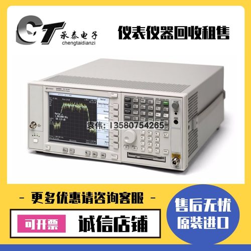 美国安捷伦E4447A/4440A/E4446A/E4448A/E4445A/E4443A频谱分析仪