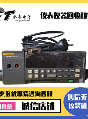 优惠美国Fluke福禄克 2635A 便携式数据采集器维修热款