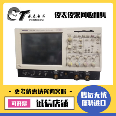 专售美国Tektronix泰克 TDS7154B 数字存储示波器维修优惠