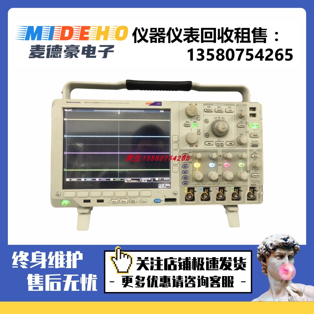 泰克DPO4104B/MSO4102B-L/4034B/4102B/4054C/3054B/5204B示波器