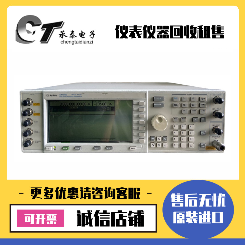 美国是德·安捷伦 E4438C 矢量信号发生器库存现货维修优惠