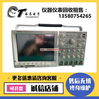 泰克Tektronix DPO4034B TDS5054B MSO5104B 7014 5034B示波器