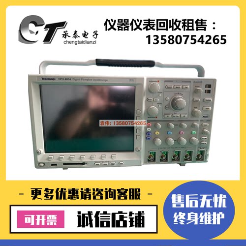 Tektronix泰克DPO4034B DPO4054 MDO4024C 4014B-3 4104B-6示波器
