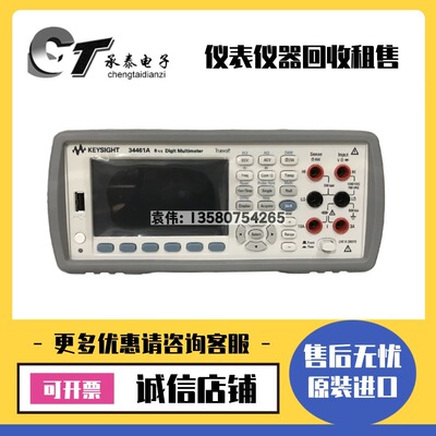 安捷伦是德34461A34401A万用表