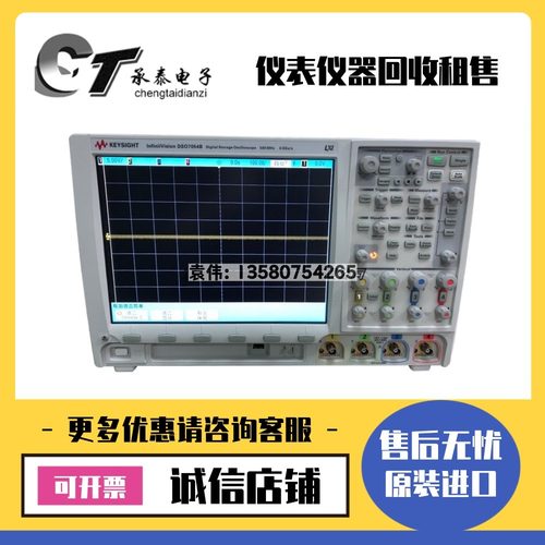 优惠美国Agilent安捷伦·是德 DSO7054A DSO7054B 混合信号示波器