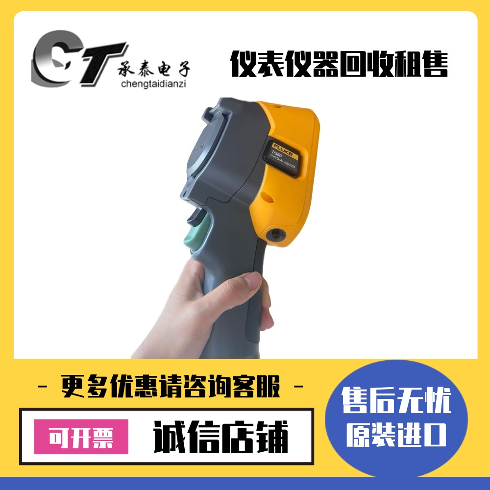 FLUKE福禄克 TiS60 TiS55/50 Tis10/Tis20/Tis45/65/75红外热像仪