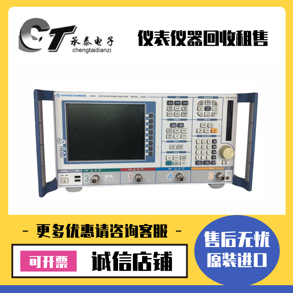 出售德国罗德与施瓦茨 ZVB8 ZVB20 矢量网络分析仪维修优惠包邮