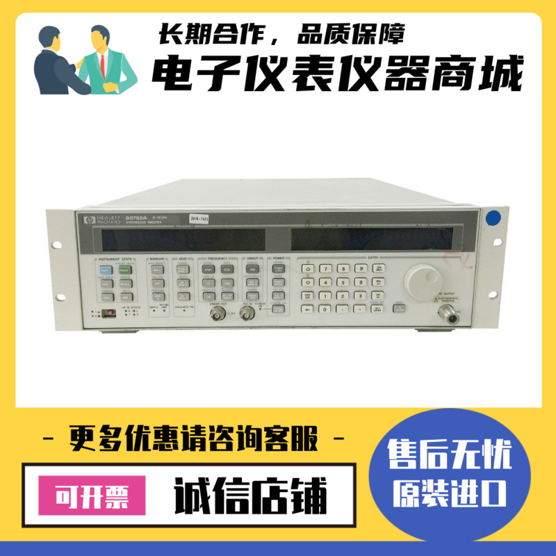 美国Agilent安捷伦E83752A E8241A E8247C E8257D信号发生器