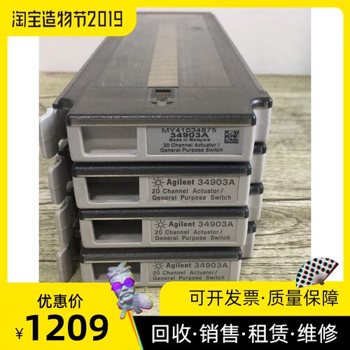 出售9.9新数据采集卡KEYSIGHT是德34901A出售安捷伦二手34901A