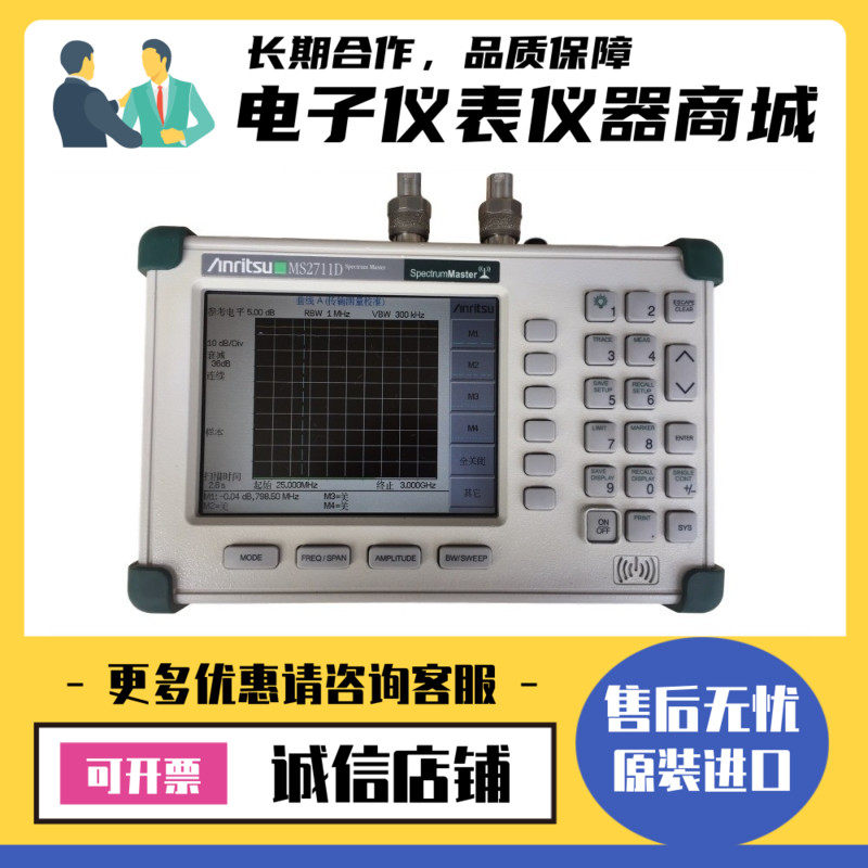 日本Anritsu安立MS2711A/B/C/D S331B S332E手持频谱分析仪