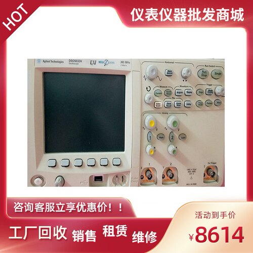是德/安捷伦DSO5032A/5054A示波
